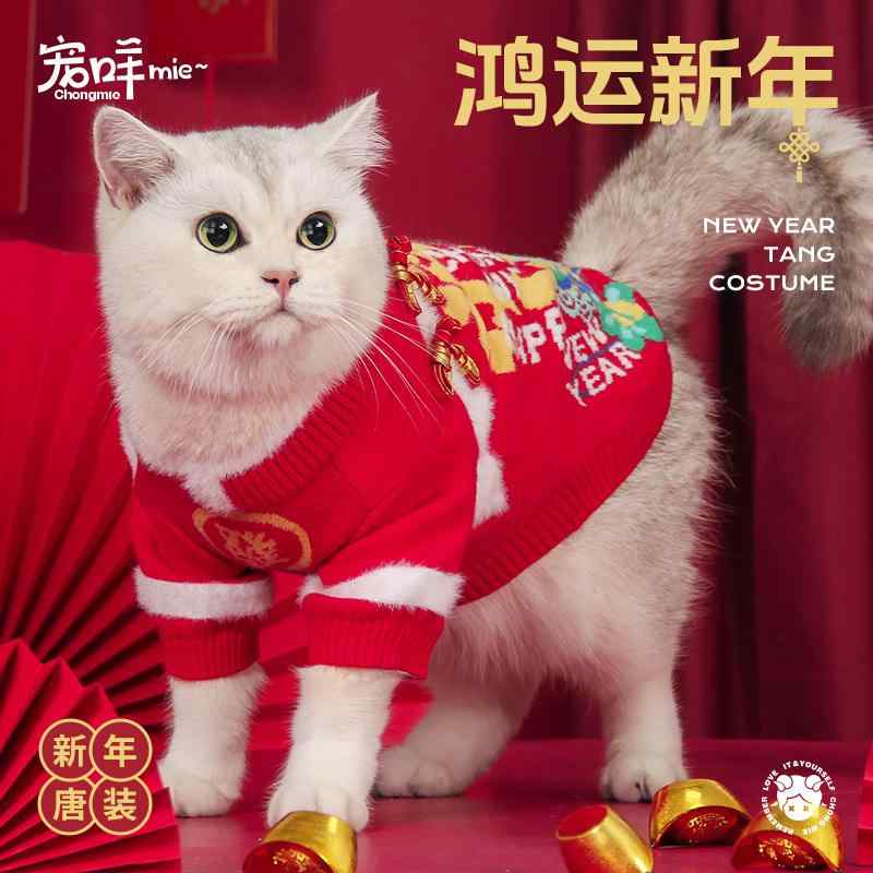 猫の服 やって行く雑貨 新年 抜け毛押しとどめる キャットウェア 御召しもの お正月 愛玩動物服 猫 御召しもの 愛くるしい   定番 心地よい 分かりやすい 第一義的 標準尺度 伸び伸びする 好いたらしいめ 今めかしい