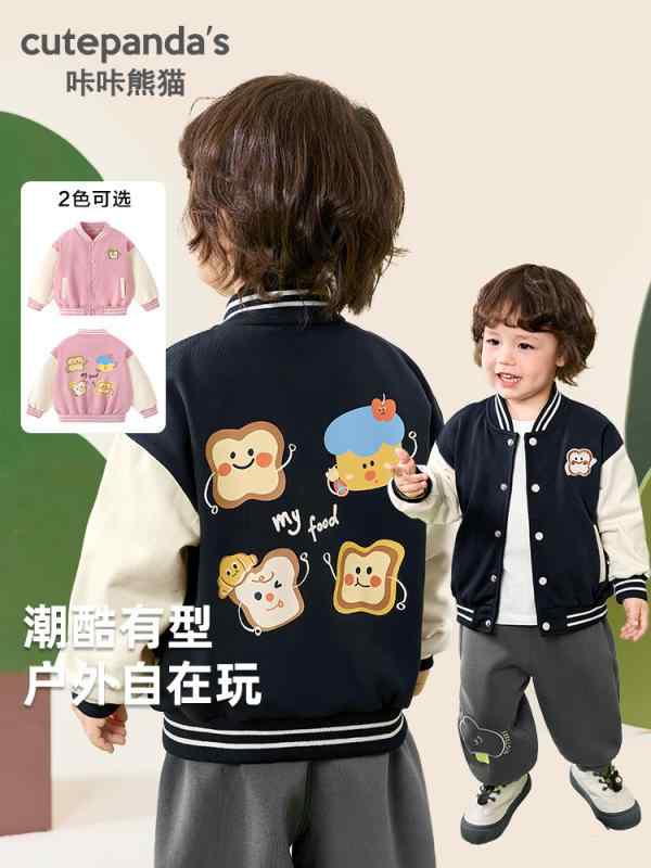 スタジャン キッズ アウター ジャケット ブルゾン 子供服 男の子 女の子 カジュアル 前開き 長袖 羽織り ベビー ジュニア シンプル ベーシック 定番 普段使い お出かけ 通園 通学 動きやすい ライトアウター 快適