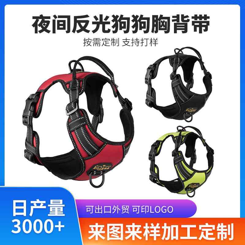 ハーネス ペット用品 中型犬 大型犬 反射素材 引っ張り防止 ベスト型 胴輪 散歩 お出かけ 負担軽減 抜けにくい 調整可能 犬用 丈夫 シンプル ベーシック 定番 スタンダード
