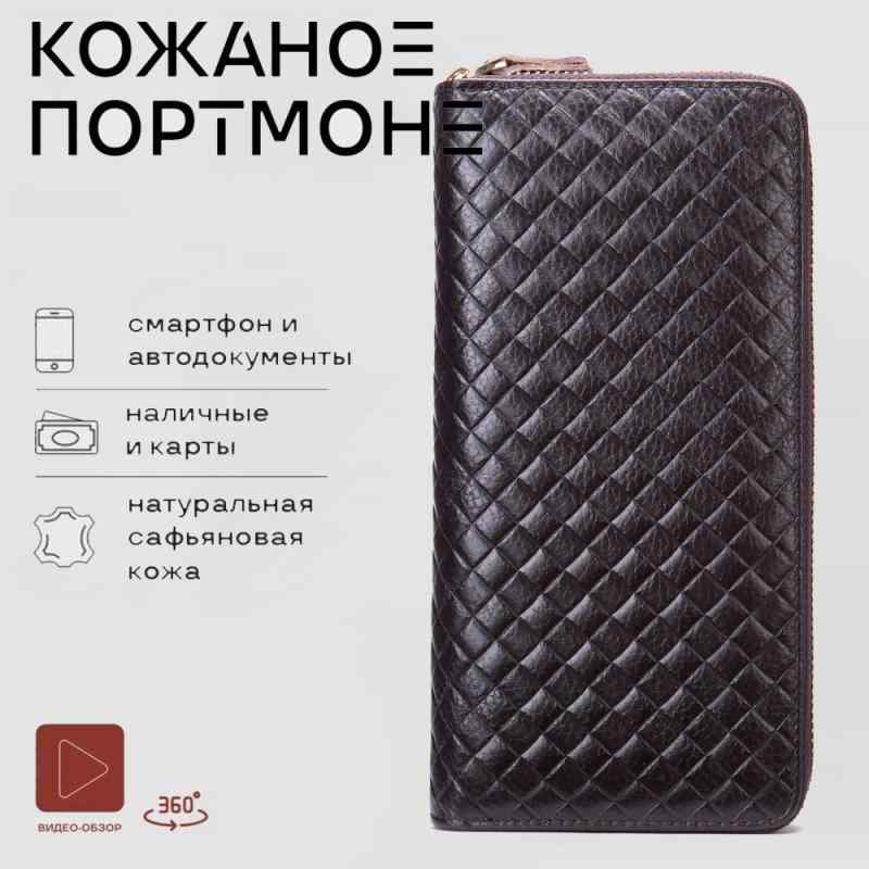 長財布 メンズロングウォレット 編み込みメッシュ ラウンドファスナー大容量タイプ カード収納小銭入れ多機能仕様 セカンドバッグ風クラッチバッグ ビジネス紳士用スマートスタイル