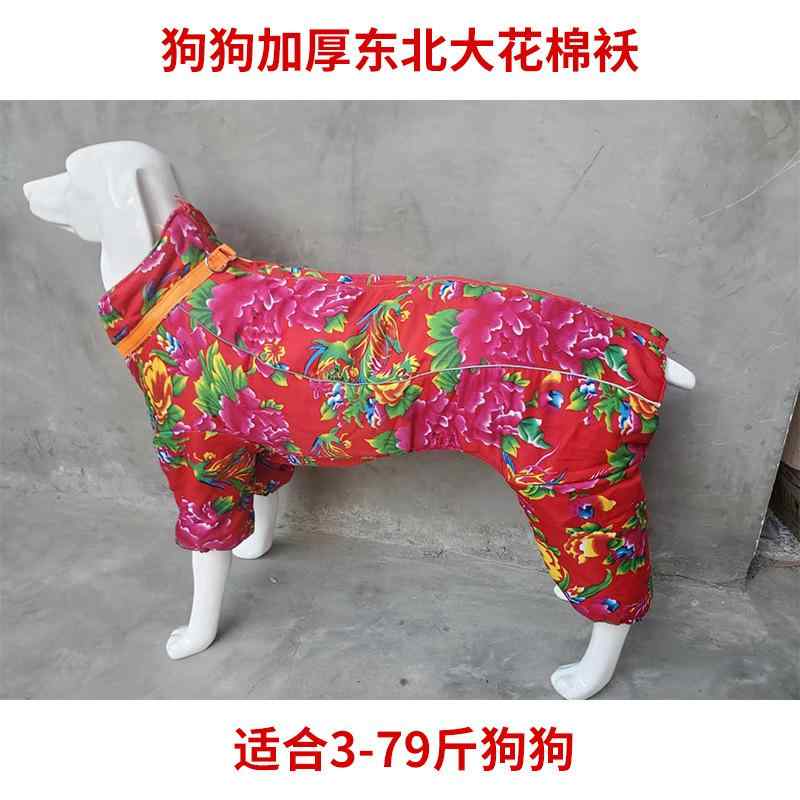 ドッグウェア ペット 中型犬 大型犬 四足 花柄 アウター 総柄 つなぎ カバーオール カジュアル カラフル かわいい おしゃれ スタンダード 定番 リラックス ベーシック おすすめ シンプル 散歩 お出かけ