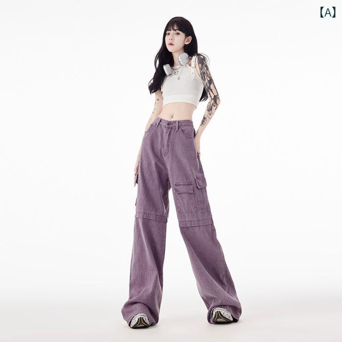 デニムパンツ レディース ワイドパンツ カーゴパンツ ワーク パープル 脚長効果 体系カバー カジュアル ストリート デイリー こなれ感 ボトムス 着回し力 ラフ 動きやすい 通気性 年中素材 普段使い お出かけ リラックス 10分丈 フルレング