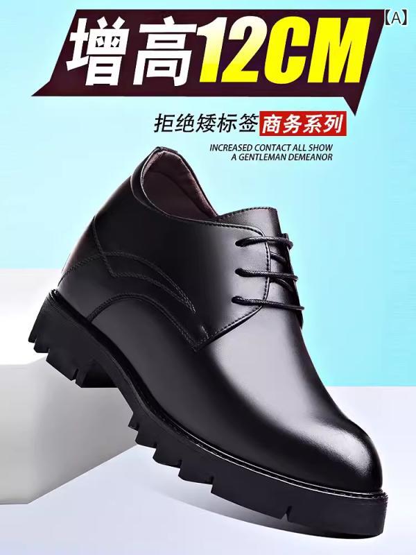 シークレットシューズ ビジネスシューズ 12cm 身長アップ 厚底 ドレスシューズ スタイルアップ 自然な脚長効果 歩行サポート フォーマル 冠婚葬祭 結婚式 披露宴 紳士靴 外羽根式 ロングノーズ 合成皮革 歩きやすい 衝撃吸収 クッション性 紐靴 プ｜mandarino