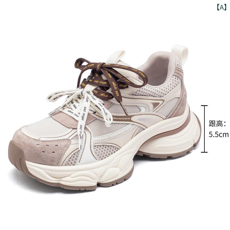 厚底スニーカー レディース ダッドスニーカー 通気性 メッシュ 蒸れにくい 美脚効果 スタイルアップ 軽量 軽い 歩きやすい 疲れにくい 屈曲性 安定感 滑りにくい クッション性 カジュアル 運動靴 ウォーキング ジョギング 通勤 通学 普段履き おしゃ|mandarino