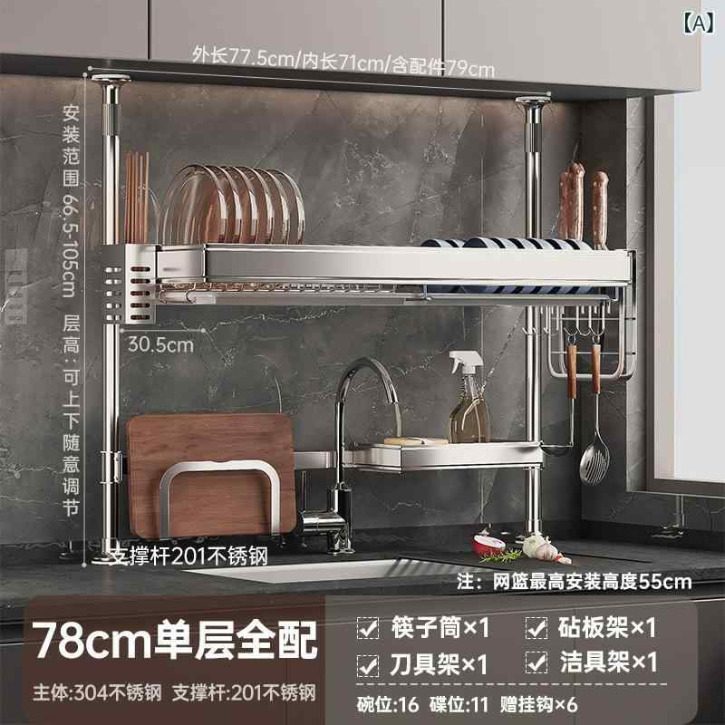 水切りラック シンク上収納 つっぱり ステンレス キッチン 2段 縦型 大容量 皿立て 箸立て 省スペース 台所 錆びにくい 組み立て簡単 かご 食器置き シンク周り 整理整頓 多機能棚 便利グッズ 生活雑貨