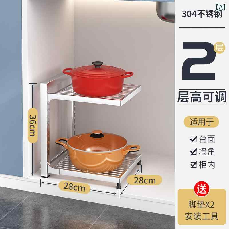 鍋ラック キッチン収納 ステンレス 304ステンレス フライパンスタンド 多層 シンク下収納 コンロ下 整理整頓 キッチンラック 収納棚 丈夫 錆びにくい 省スペース 調理器具 鍋置き 頑丈 台所用品 便利グッズ