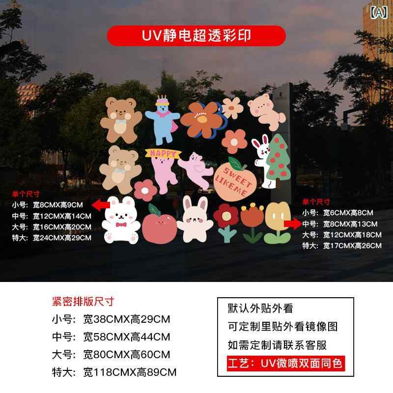 ウォールステッカー 子供部屋 幼稚園 シール デコレーション ガラス 窓 飾り インテリア 雑貨 剥がせる DIY 動物 イラスト 店舗装飾 託児所 保育園 キッズルーム 窓ガラス 装飾シール 室内装飾 壁紙シール