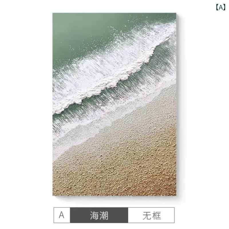 芸術ダイアログボックス 墨付き 油絵画 海 波 今めかしい 抽象化画 立体感 凸凹 風合い 絵図 室内装飾 今めかしい 飾りもの リビング 入り口・入口 寝部屋 歩廊 北欧 見晴らし画 帆布 壁面 かざり付ける ウォール飾りもの