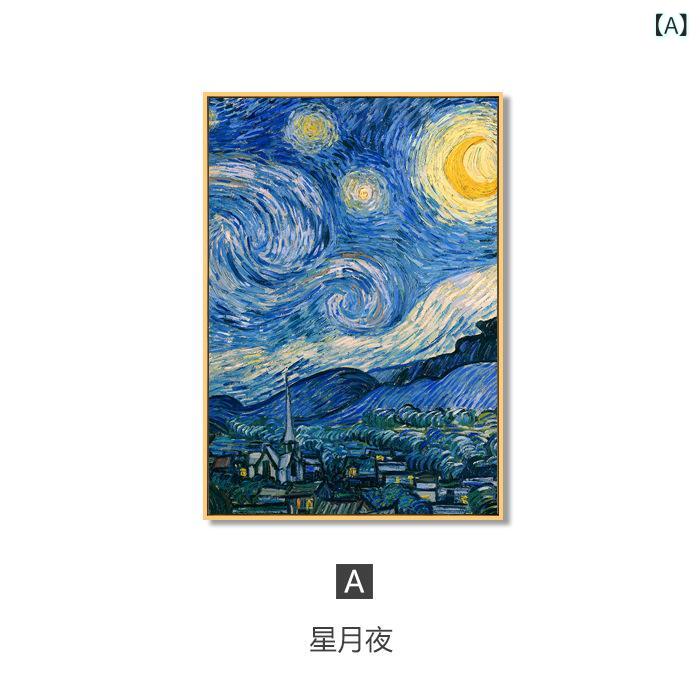 アートパネル 名画 ゴッホ 複製画 インテリアパネル 絵画 壁掛け 油絵風 玄関 リビング 寝室 飲食店 応接間 壁飾り 額装なし フレームレス キャンバスアート モダン おしゃれ インテリア 雑貨 プレゼント ギフト 向日葵 星月夜