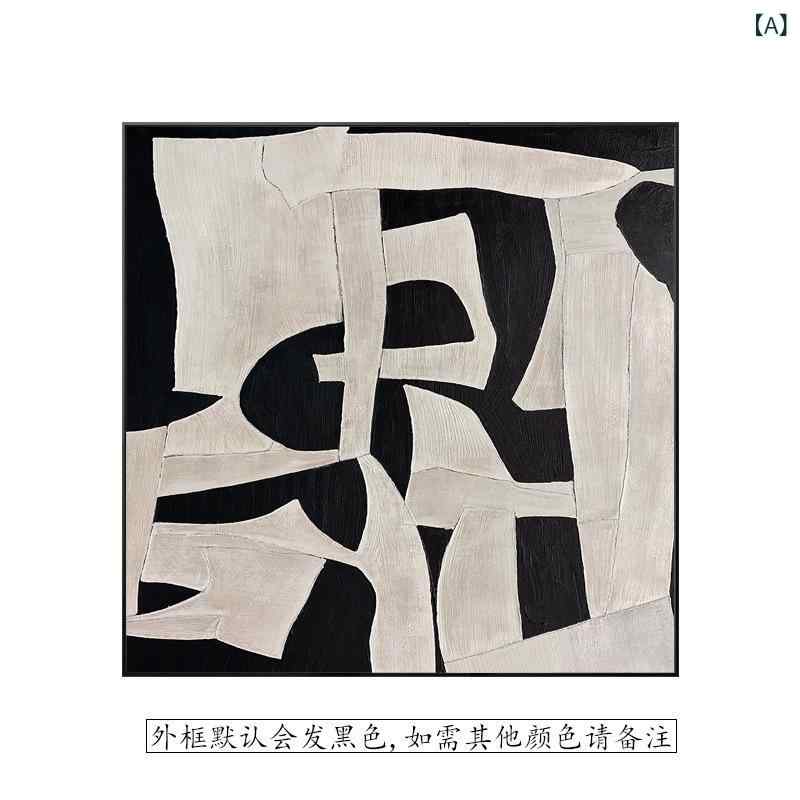 作物ダイアログボックス 一本調子 一般化画 まっ四角 大型 飾りつけ 室内装飾 リビング 寝椅子うしろ側 かざり付ける用 帆布ダイアログボックス ウォール飾りつけ 黒いこと 白いこと 北欧 写真立てなし 部屋の入り口 臥し所 飾りつけ