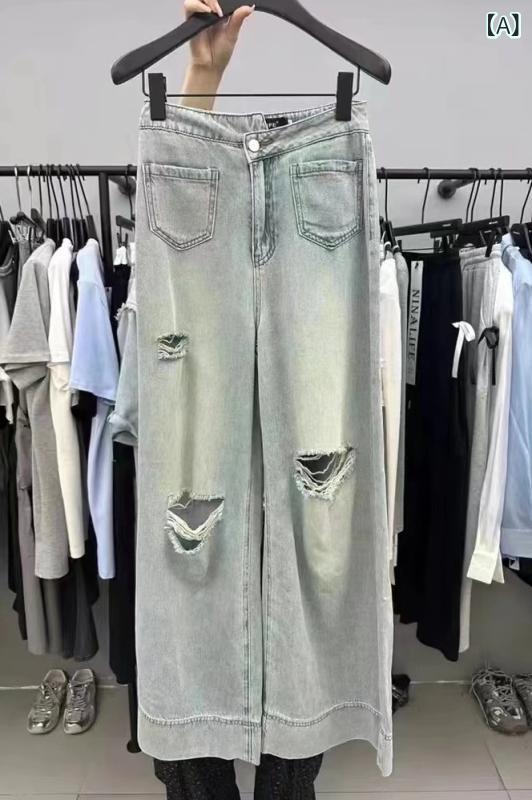 デニムパンツ レディース ストレートパンツ ワイドパンツ ハイウエスト ロング丈 ダメージ加工 ボトムス ゆったり 脚長効果 着回し カジュアル 通学 通勤 お出かけ 体型カバー 動きやすい 4,620円