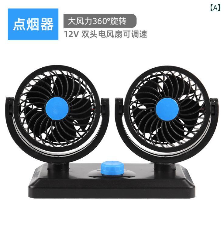 車載扇風機 12V 24V 対応 ツインファン 送風機 シガーソケット 車用扇風機 角度調整可能 360度回転 強力風量 暑さ対策 カー用品 汎用タイプ 軽自動車 大型トラック兼用 効率的で取り付け簡単｜mandarino