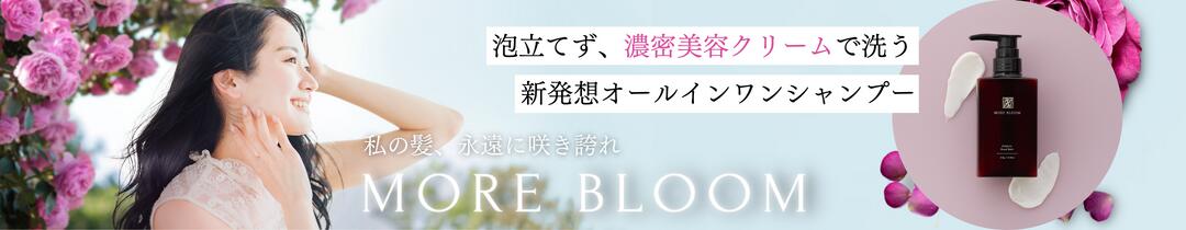 楽天市場】公式 MORE BLOOM エステヘッドバス 300g クレイ クリーム