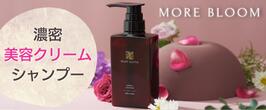 楽天市場】【公式】MORE BLOOM エステヘッドバス 300g クレイ