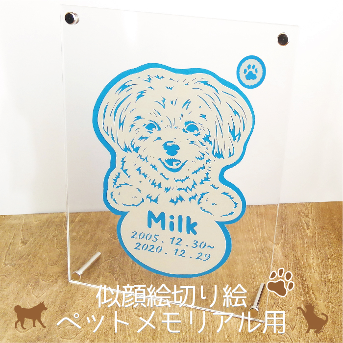 美品 犬 贈り物 お悔やみ メモリアルグッズ 切り絵 メモリアル 送料無料 ペットのメモリアル用 似顔絵 ペット おしゃれ 祭壇 ペット用仏壇 うさぎ 猫 四十九日 お供え物 新盆 初盆 お盆 ペット用 命日 仏壇 お悔み お供え Va5qhp4ju2on Farys Krynica Pl