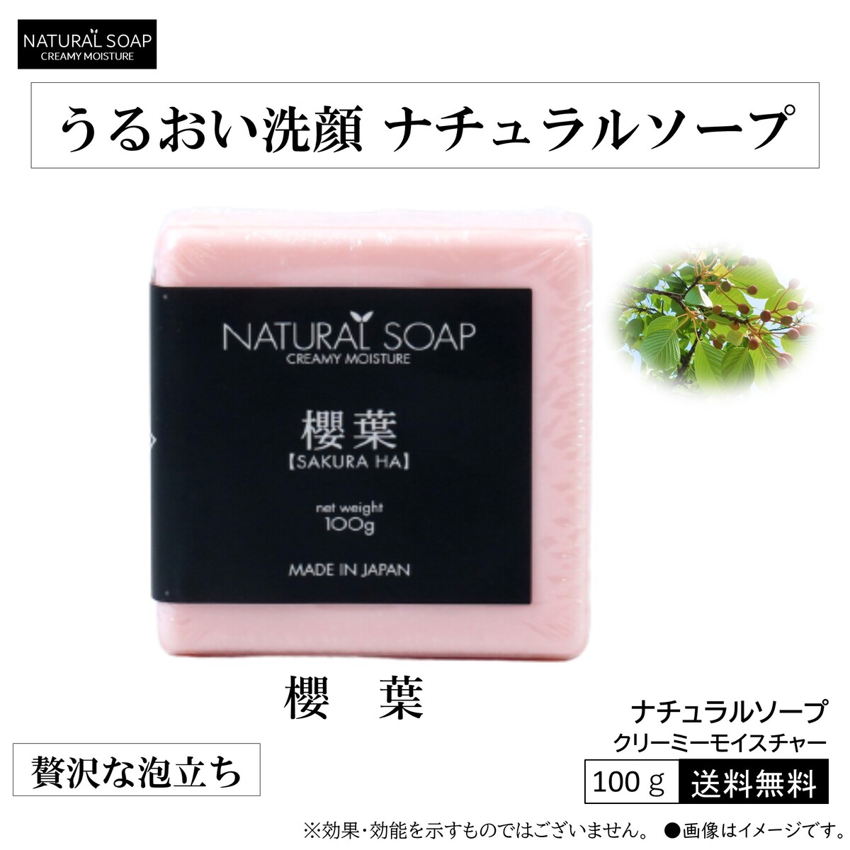 健康で輝く肌のためのミネラル豊富なマッサージソープ