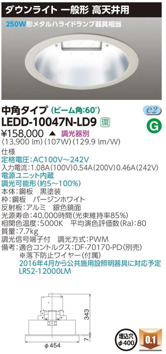 LEDD-95011FN2-LD9】東芝 LED一体形ダウンライト 9000シリーズ 埋込穴