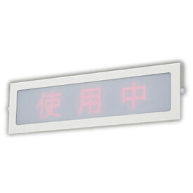 LMR-11904M-LS9【東芝】電源内臓直管形LEDベースライト表示灯(壁埋込形）