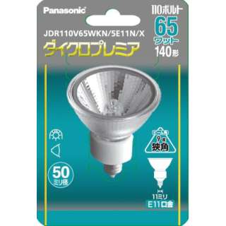 楽天市場】JDR110V75WKN/7E11N 【Panasonic】ハロゲンランプ : フォア