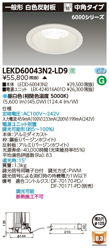 Ledd 60043n2 東芝 工事須らく 本体のみ 打ち倒す灯火 白いこと照り返す敷き板 東芝 ダウンライト 本体のみ Ledd 60043n2 Damienrice Com