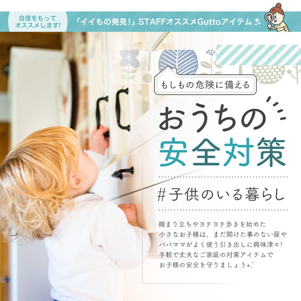【5個セット】 チャイルドロック 回転 強力接着 ドア 扉 引き出し ベビー 赤ちゃん ドアストッパー 猫 室内 引き戸 扉 いたずら防止 安全ロック 地震 セーフティーグッズ 冷蔵庫 戸棚 ロック 簡単 ワンタッチ 安全 介護 ペット ガード ストッパー 丈夫 防止 インテリア 人気