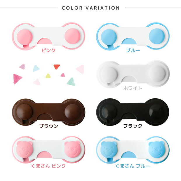 【5個セット】 チャイルドロック 回転 強力接着 ドア 扉 引き出し ベビー 赤ちゃん ドアストッパー 猫 室内 引き戸 扉 いたずら防止 安全ロック 地震 セーフティーグッズ 冷蔵庫 戸棚 ロック 簡単 ワンタッチ 安全 介護 ペット ガード ストッパー 丈夫 防止 インテリア 人気