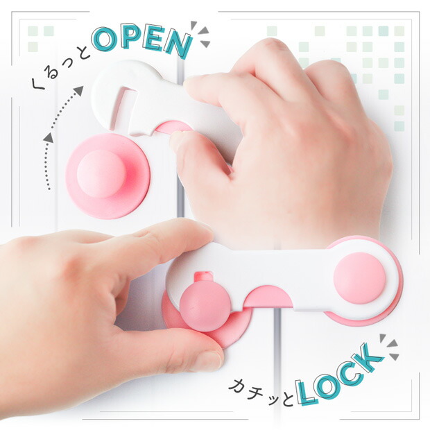 【5個セット】 チャイルドロック 回転 強力接着 ドア 扉 引き出し ベビー 赤ちゃん ドアストッパー 猫 室内 引き戸 扉 いたずら防止 安全ロック 地震 セーフティーグッズ 冷蔵庫 戸棚 ロック 簡単 ワンタッチ 安全 介護 ペット ガード ストッパー 丈夫 防止 インテリア 人気