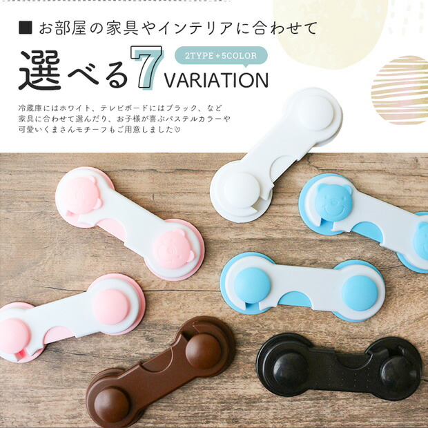 【5個セット】 チャイルドロック 回転 強力接着 ドア 扉 引き出し ベビー 赤ちゃん ドアストッパー 猫 室内 引き戸 扉 いたずら防止 安全ロック 地震 セーフティーグッズ 冷蔵庫 戸棚 ロック 簡単 ワンタッチ 安全 介護 ペット ガード ストッパー 丈夫 防止 インテリア 人気