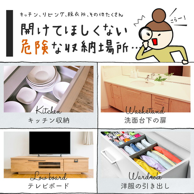 【5個セット】 チャイルドロック 回転 強力接着 ドア 扉 引き出し ベビー 赤ちゃん ドアストッパー 猫 室内 引き戸 扉 いたずら防止 安全ロック 地震 セーフティーグッズ 冷蔵庫 戸棚 ロック 簡単 ワンタッチ 安全 介護 ペット ガード ストッパー 丈夫 防止 インテリア 人気