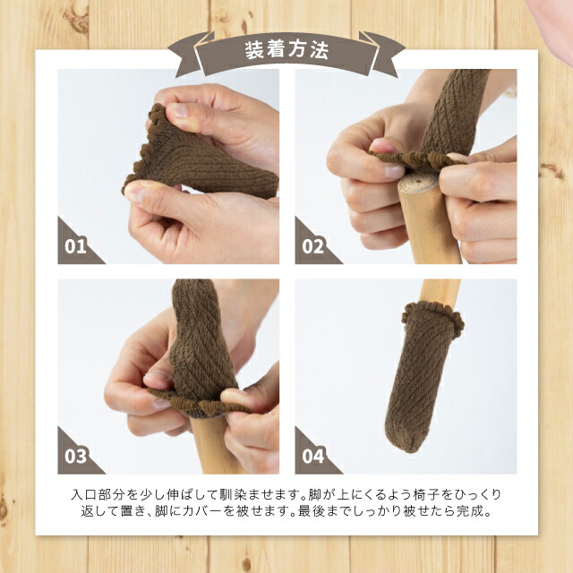 チェアソックス 脱げない 椅子脚カバー 椅子足カバー イス脚カバー 4脚16個セット 脱げにくい 長方形 傷防止 椅子 イス 脚キャップ 靴下 脚カバー 細い 脚 床傷防止 キズ 防止 床 保護 床 を 傷つけ ない フローリング 傷防止 くつした 靴した フットカバー 防音