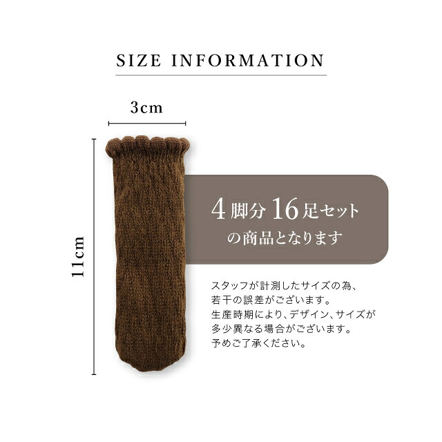 チェアソックス 脱げない 椅子脚カバー 椅子足カバー イス脚カバー 4脚16個セット 脱げにくい 長方形 傷防止 椅子 イス 脚キャップ 靴下 脚カバー 細い 脚 床傷防止 キズ 防止 床 保護 床 を 傷つけ ない フローリング 傷防止 くつした 靴した フットカバー 防音