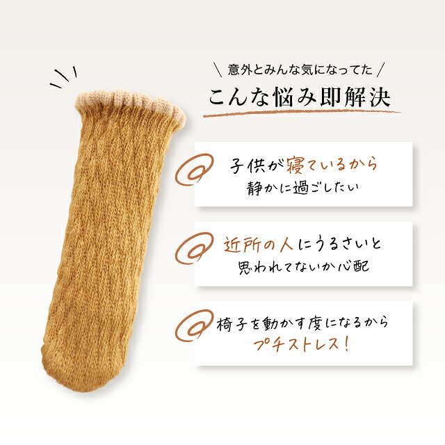 チェアソックス 脱げない 椅子脚カバー 椅子足カバー イス脚カバー 4脚16個セット 脱げにくい 長方形 傷防止 椅子 イス 脚キャップ 靴下 脚カバー 細い 脚 床傷防止 キズ 防止 床 保護 床 を 傷つけ ない フローリング 傷防止 くつした 靴した フットカバー 防音