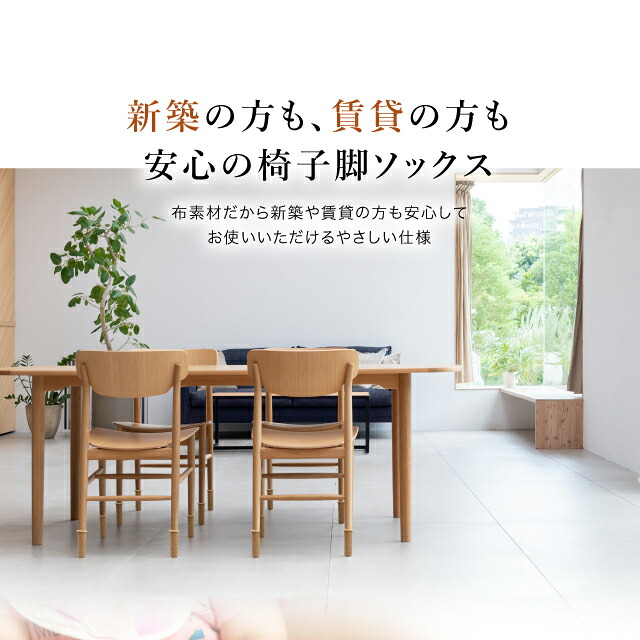 チェアソックス 脱げない 椅子脚カバー 椅子足カバー イス脚カバー 4脚16個セット 脱げにくい 長方形 傷防止 椅子 イス 脚キャップ 靴下 脚カバー 細い 脚 床傷防止 キズ 防止 床 保護 床 を 傷つけ ない フローリング 傷防止 くつした 靴した フットカバー 防音
