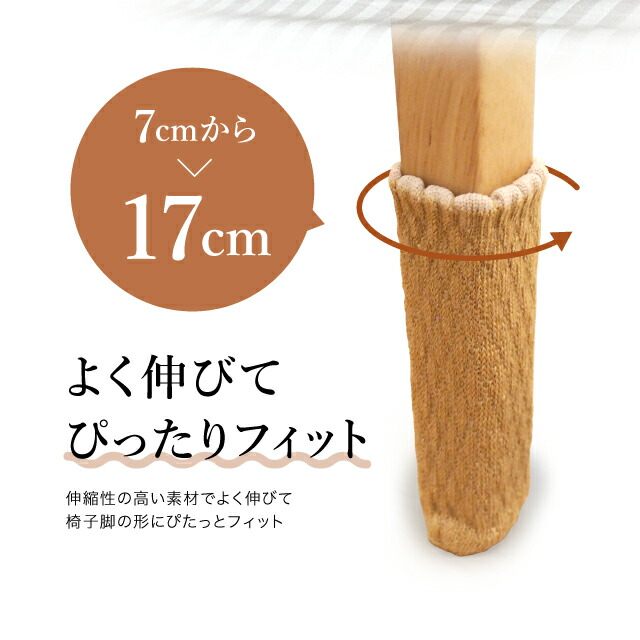 チェアソックス 脱げない 椅子脚カバー 椅子足カバー イス脚カバー 4脚16個セット 脱げにくい 長方形 傷防止 椅子 イス 脚キャップ 靴下 脚カバー 細い 脚 床傷防止 キズ 防止 床 保護 床 を 傷つけ ない フローリング 傷防止 くつした 靴した フットカバー 防音
