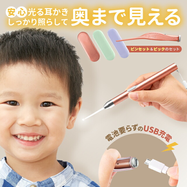 楽天市場】耳かき ピンセット 子供 14cm しっかり掴める ルーツェ型 耳掻き 耳掃除用品 クリーナー 医療 介護 大人 子供 ポイント消化 :  Gutto楽天市場店