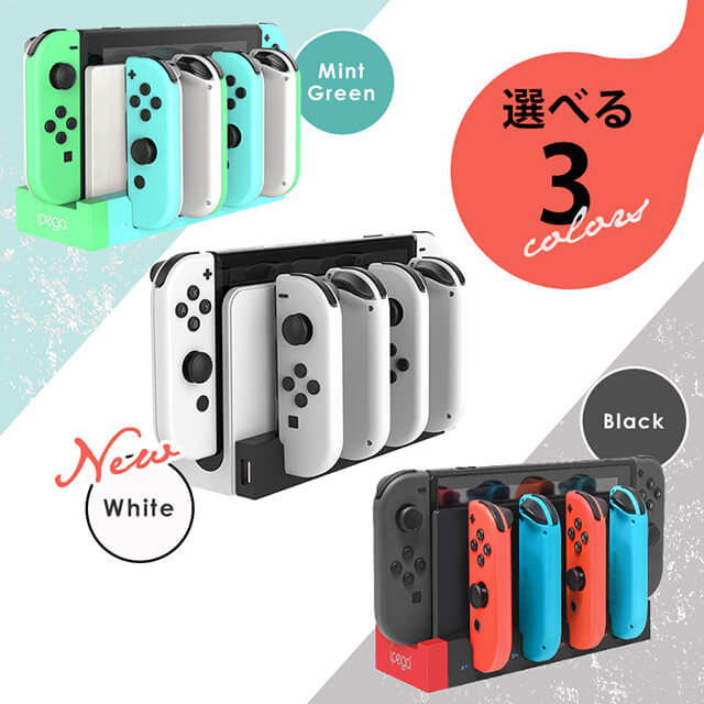 4台同時充電】 最新 Nintendo Switch スイッチ 充電スタンド