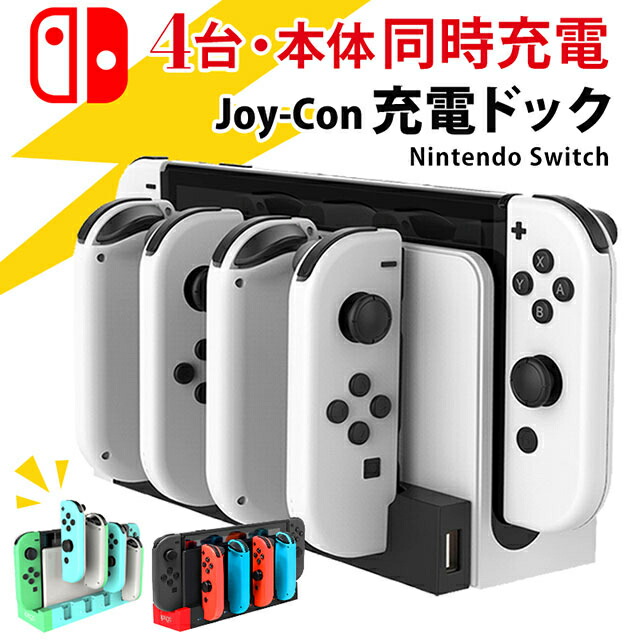 楽天市場】【累計15,000個突破】Nintendo Switch ハードカバー 楽天市場】【累計15,000個突破】Nintendo Switch ハードカバー