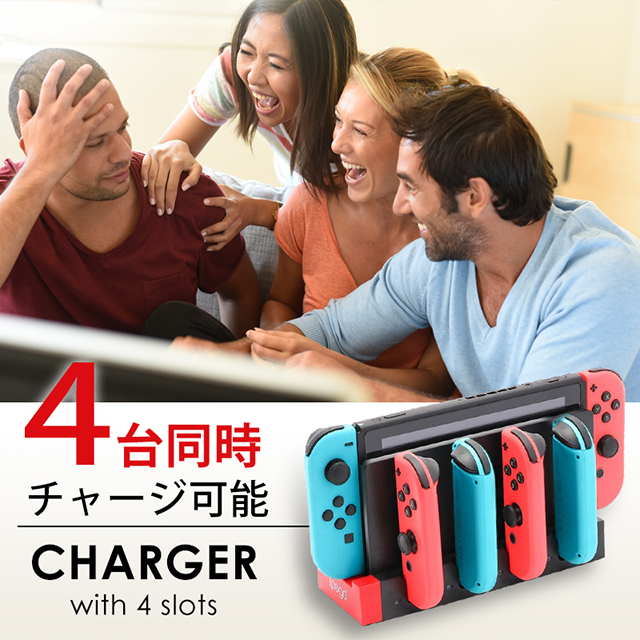 Switchチャージングステーション 任天堂スイッチ 同時充電 4台