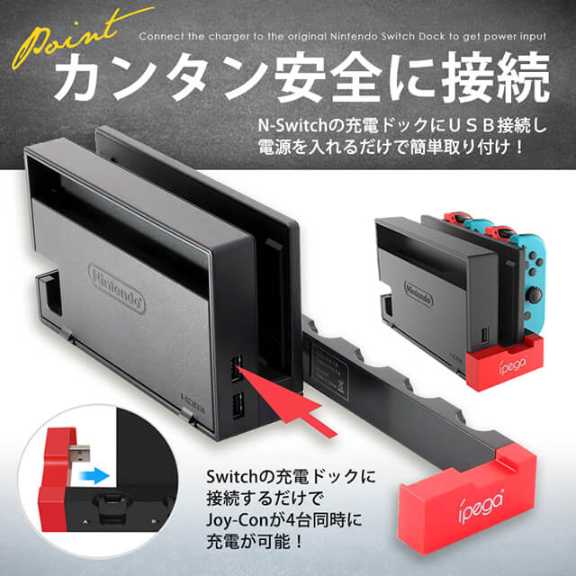 Nintendo Switch - Nintendo switch 4台 Amazon.co.jp: Nintendo Switch 用 Joy-Con 4台同時 充電器
