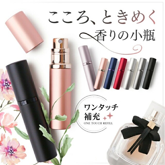 楽天市場】【楽天3冠/累計3万個突破】 アトマイザー 香水 詰め替え