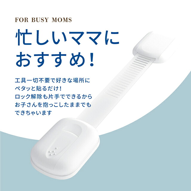 【6個セット】 ベビーガード ストッパー いたずら 怪我 事故 防止 ワンタッチ 貼るだけ 簡単 柔らかい 工具不要 賃貸 赤ちゃん チャイルドロック 引き出し チャイルド ドア ロック 扉 引き出し 冷蔵庫 窓 引き戸 食器棚 はがせる ペット 地震対策 ゴミ箱 跡が残らない 家具