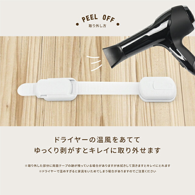 【6個セット】 ベビーガード ストッパー いたずら 怪我 事故 防止 ワンタッチ 貼るだけ 簡単 柔らかい 工具不要 賃貸 赤ちゃん チャイルドロック 引き出し チャイルド ドア ロック 扉 引き出し 冷蔵庫 窓 引き戸 食器棚 はがせる ペット 地震対策 ゴミ箱 跡が残らない 家具