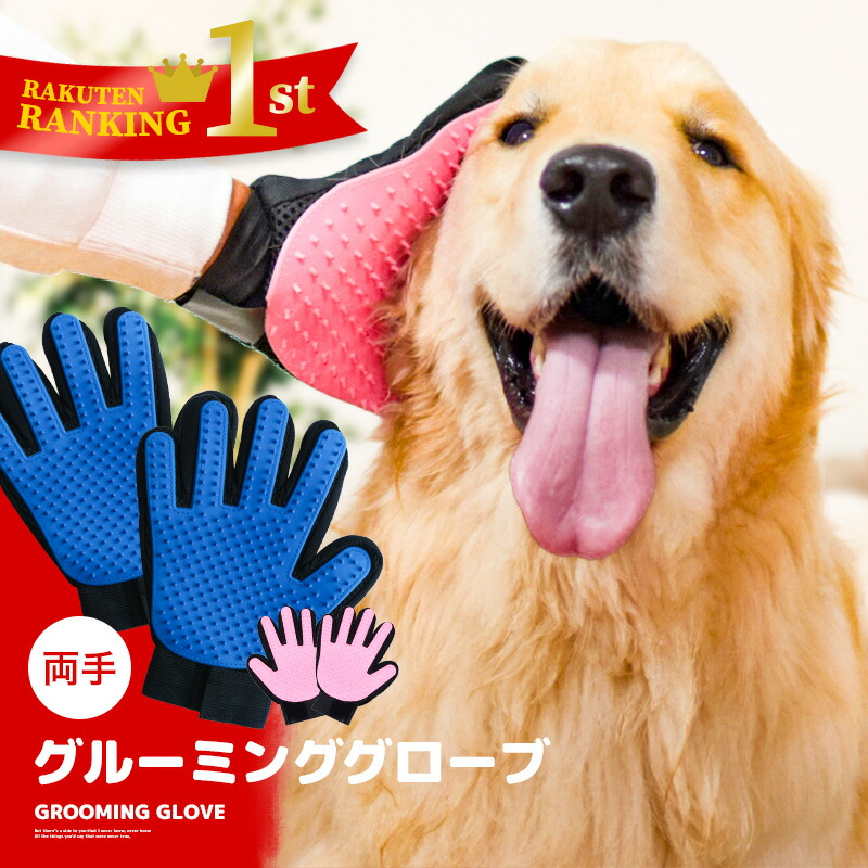 引き出物 グルーミンググローブ ペット用品 グルーミング 犬用品 猫用品 抜け毛 防止 青