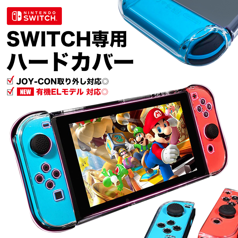 楽天市場】Nintendo Switch ブルーライト強化ガラスフィルム 保護 
