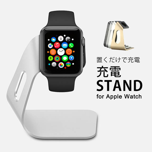 楽天市場】Apple Watch 充電スタンド 置くだけ 高級感 スタイリッシュ 