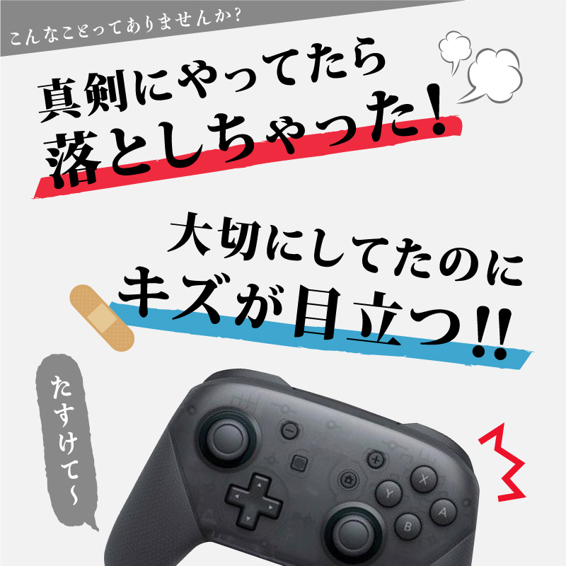 Nintendo Switch - NINTENDO SWITCH PROコントローラー ボタン
