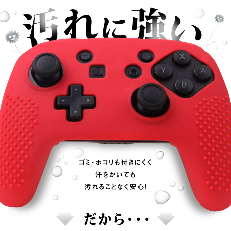 最高 Nintendo Switch Pro コントローラー カバー ニンテンドー スイッチ プロコン ケース 任天堂 シリコン 保護 ブラック  クリア レッド ブルー turbonetce.com.br