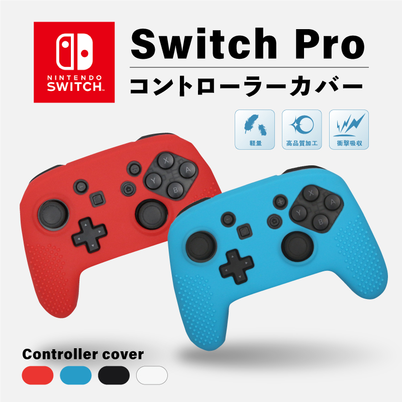 マンモス 可動 放射能 Nintendo Switch Pro コントローラー ケース Party Stany Net