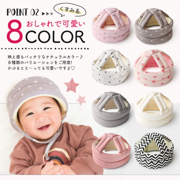 楽天1位 ベビーヘルメット 赤ちゃん 子供 クッション サイズ調整 ヘッドギア セーフティ 1才 転倒防止 安全 0才 守る 衝撃緩和 2才 ごっつん防止 出産祝い ギフト プレゼント 保護 ヘッドガード かわいい 怪我防止 プロテクター 頭 お中元 63 割引 Saferoad Com Sa