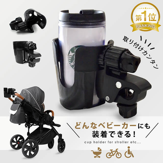 楽天市場】【訳あり商品】ベビーカー専用 ドリンクホルダー ボトル